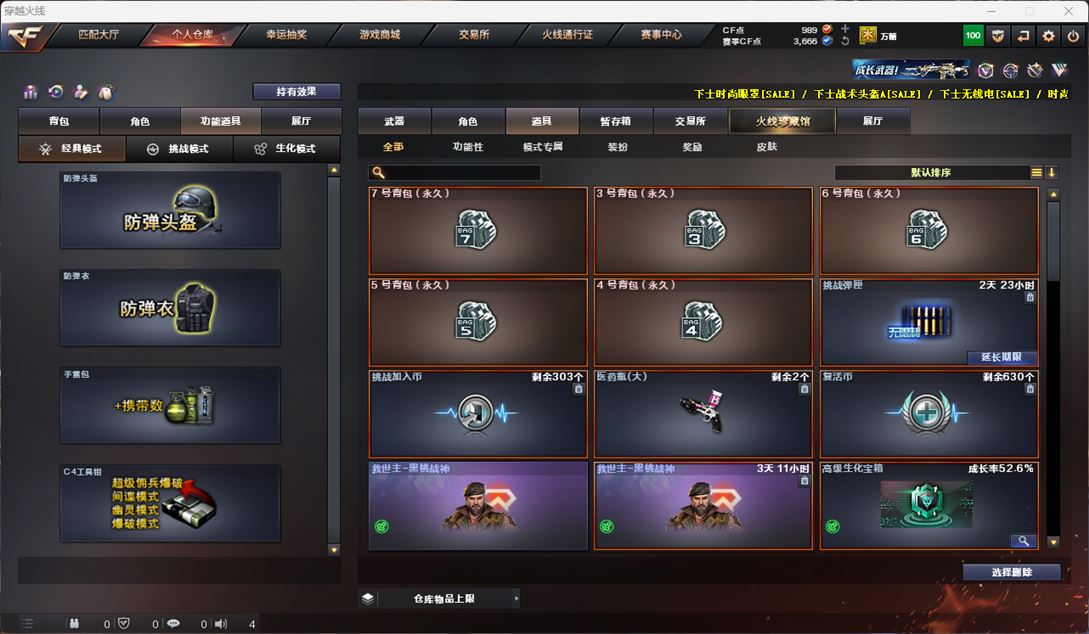 CFQM312351穿越火线账号详情图15 CFQM312351穿越火线账号详情图15