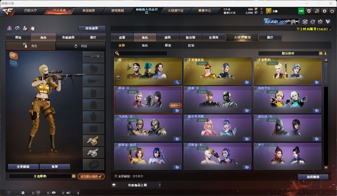 CFQM312351穿越火线账号详情图16 CFQM312351穿越火线账号详情图16