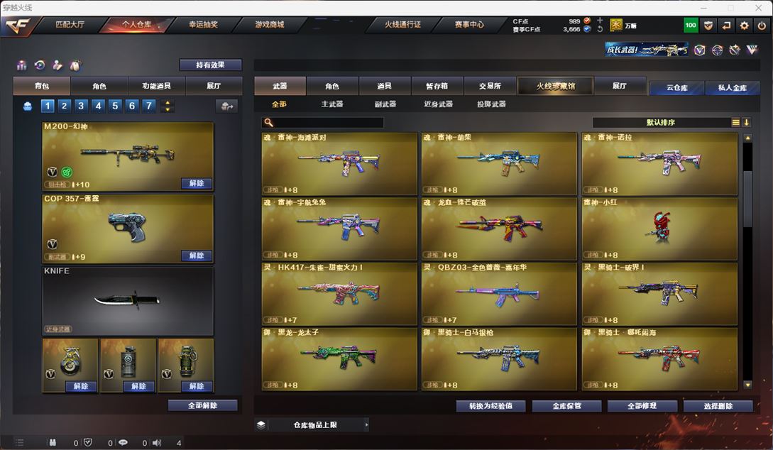 CFQM312351穿越火线账号详情图8 CFQM312351穿越火线账号详情图8