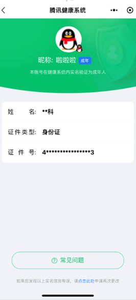 CFQM312351穿越火线账号详情图21 CFQM312351穿越火线账号详情图21