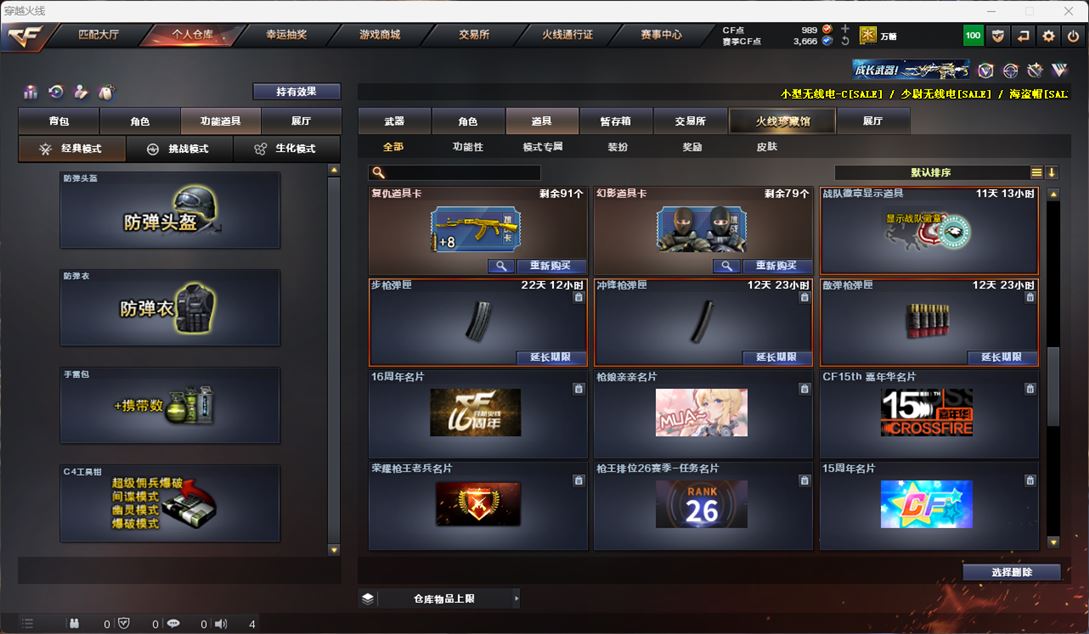 CFQM312351穿越火线账号详情图12 CFQM312351穿越火线账号详情图12