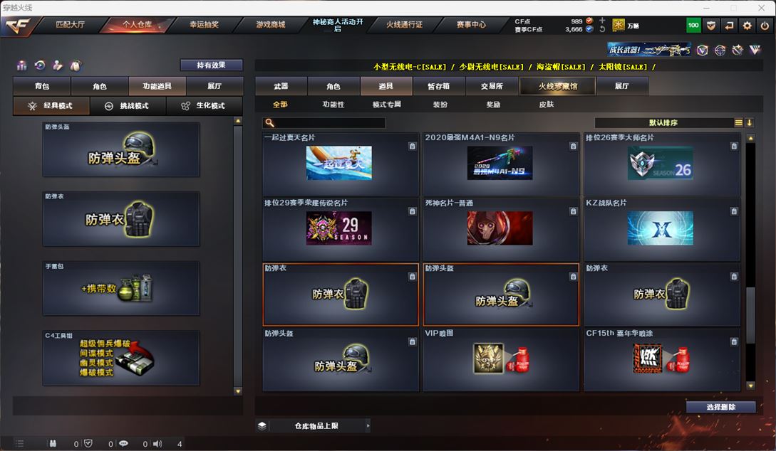 CFQM312351穿越火线账号详情图26 CFQM312351穿越火线账号详情图26