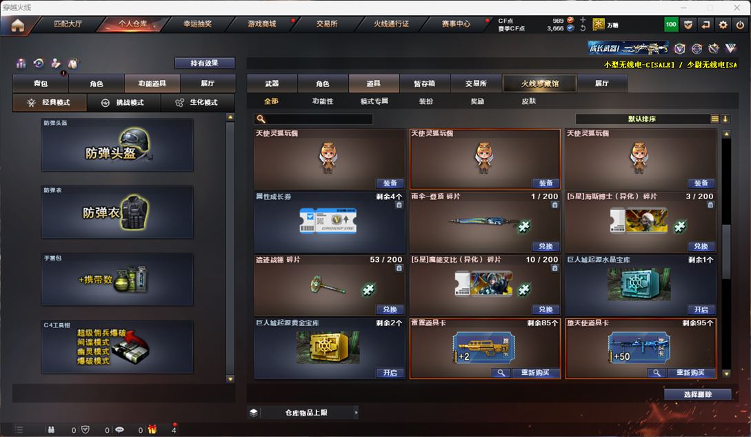 CFQM312351穿越火线账号详情图27 CFQM312351穿越火线账号详情图27