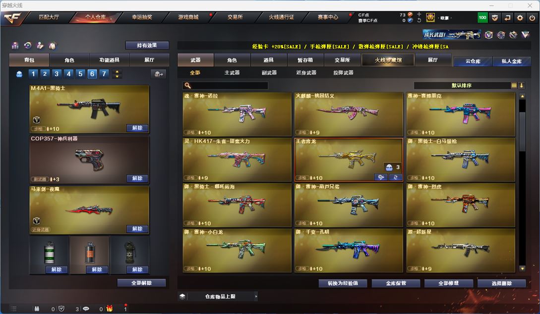 CFQM312354穿越火线账号详情图6 CFQM312354穿越火线账号详情图6