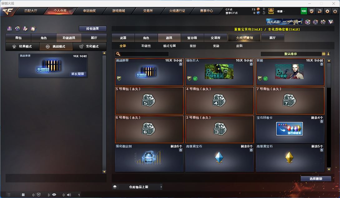 CFQM312354穿越火线账号详情图13 CFQM312354穿越火线账号详情图13