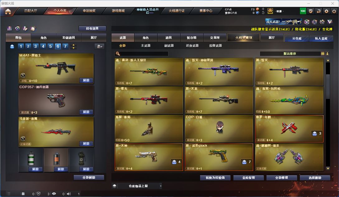 CFQM312354穿越火线账号详情图8 CFQM312354穿越火线账号详情图8