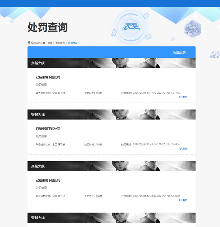 CFQM312354穿越火线账号详情图16 CFQM312354穿越火线账号详情图16
