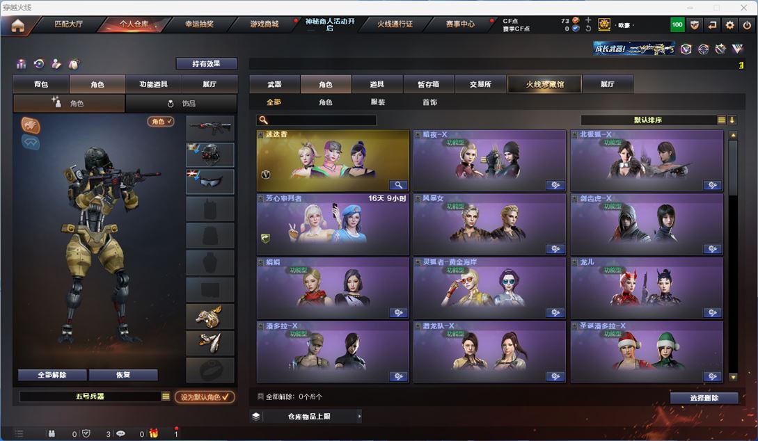 CFQM312354穿越火线账号详情图11 CFQM312354穿越火线账号详情图11