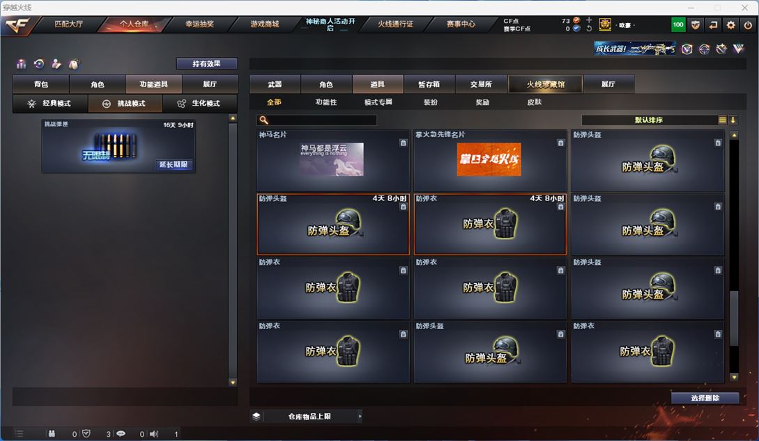 CFQM312354穿越火线账号详情图18 CFQM312354穿越火线账号详情图18