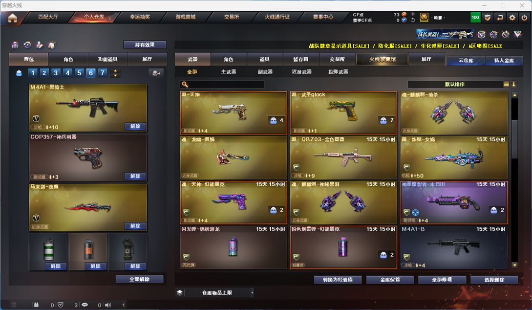 CFQM312354穿越火线账号详情图9 CFQM312354穿越火线账号详情图9