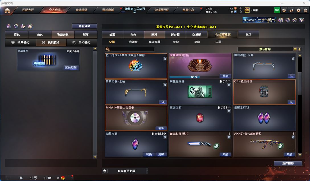 CFQM312354穿越火线账号详情图14 CFQM312354穿越火线账号详情图14