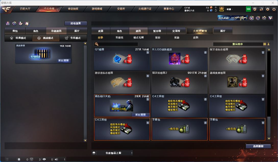 CFQM312354穿越火线账号详情图21 CFQM312354穿越火线账号详情图21