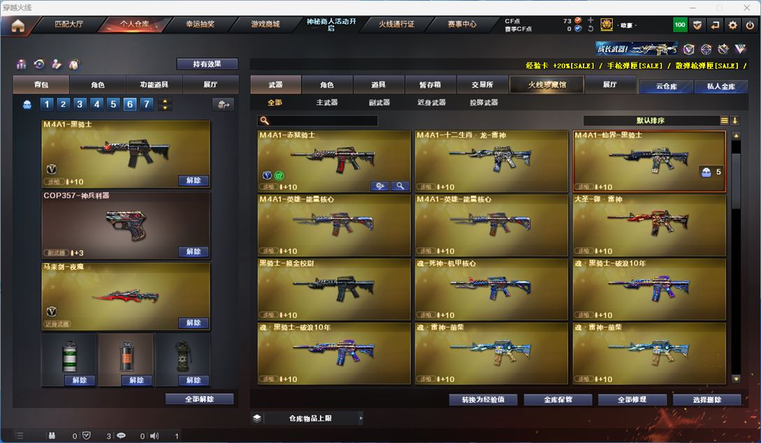 CFQM312354穿越火线账号详情图5 CFQM312354穿越火线账号详情图5