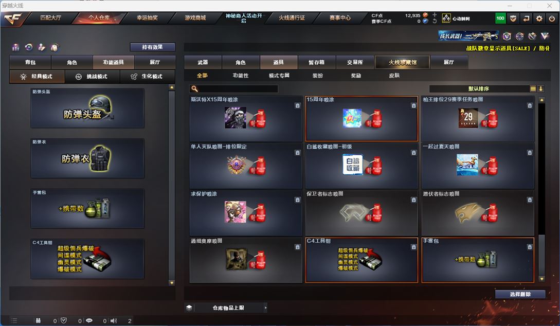 CFQM312452穿越火线账号详情图10 CFQM312452穿越火线账号详情图10