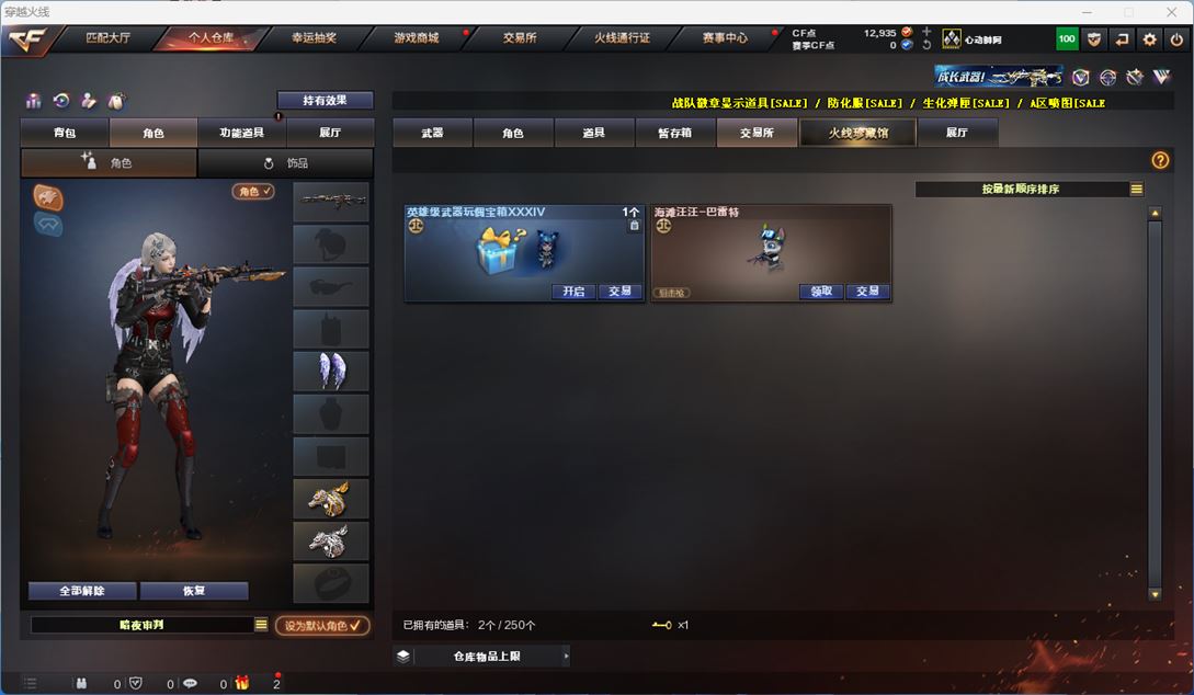 CFQM312452穿越火线账号详情图11 CFQM312452穿越火线账号详情图11