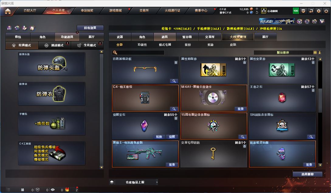 CFQM312452穿越火线账号详情图8 CFQM312452穿越火线账号详情图8