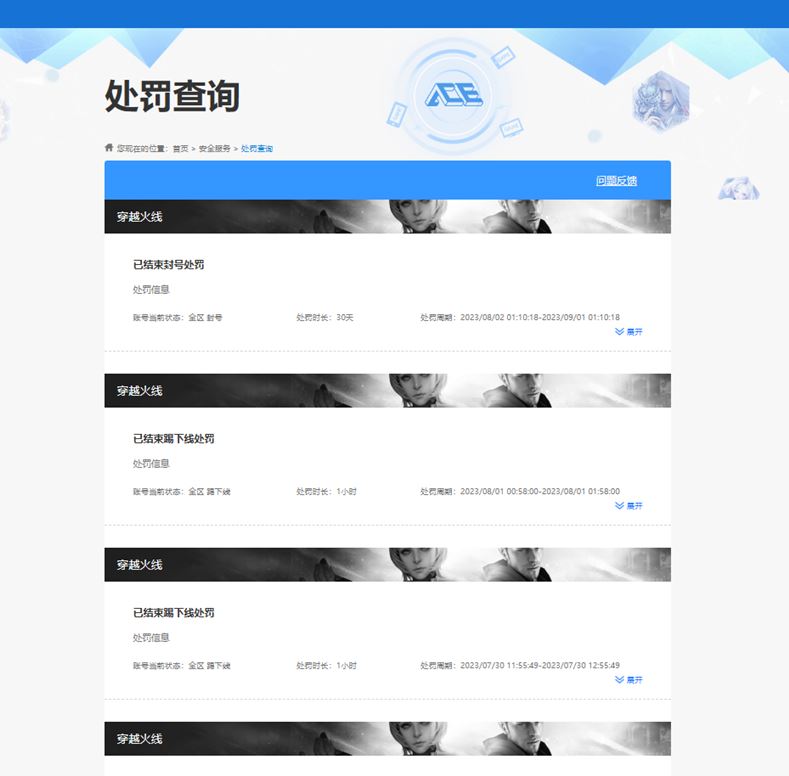 CFQM312452穿越火线账号详情图12 CFQM312452穿越火线账号详情图12