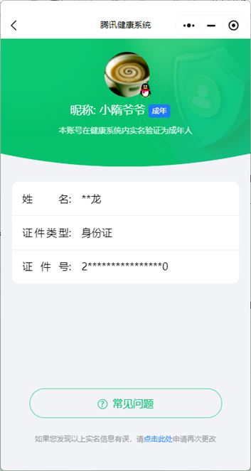 CFQM312452穿越火线账号详情图16 CFQM312452穿越火线账号详情图16