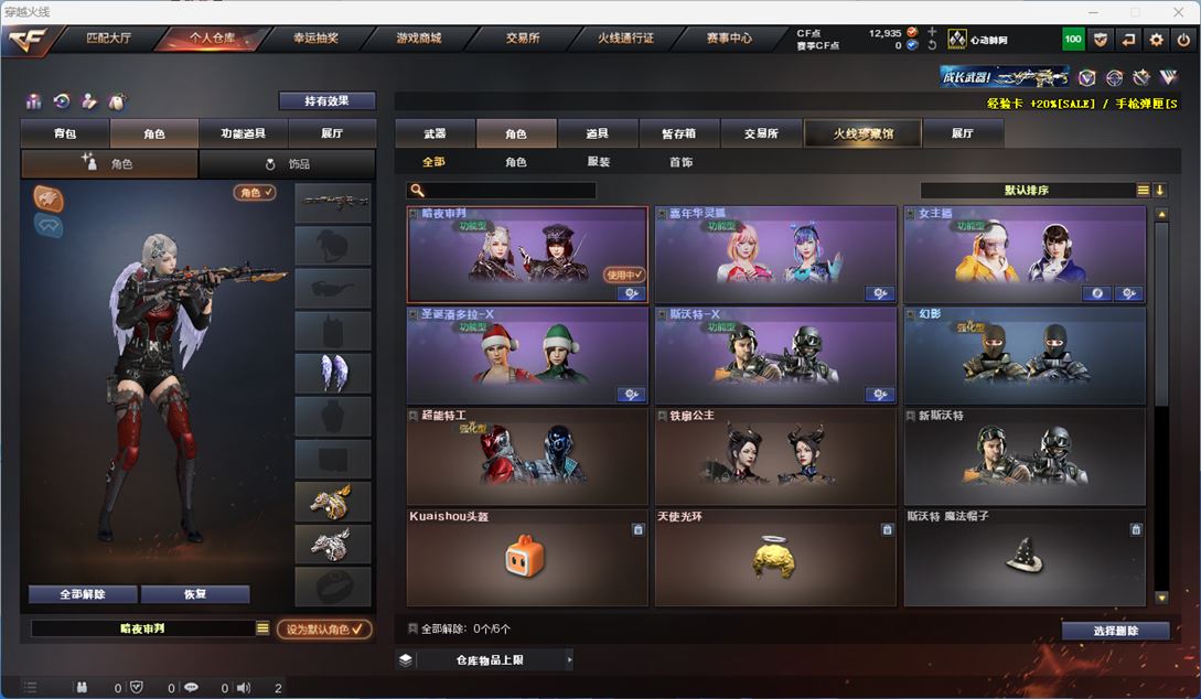 CFQM312452穿越火线账号详情图6 CFQM312452穿越火线账号详情图6
