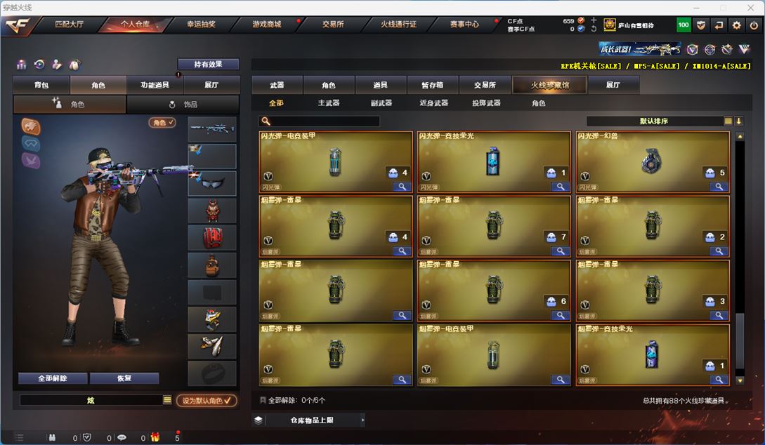CFQM312357穿越火线账号详情图13 CFQM312357穿越火线账号详情图13