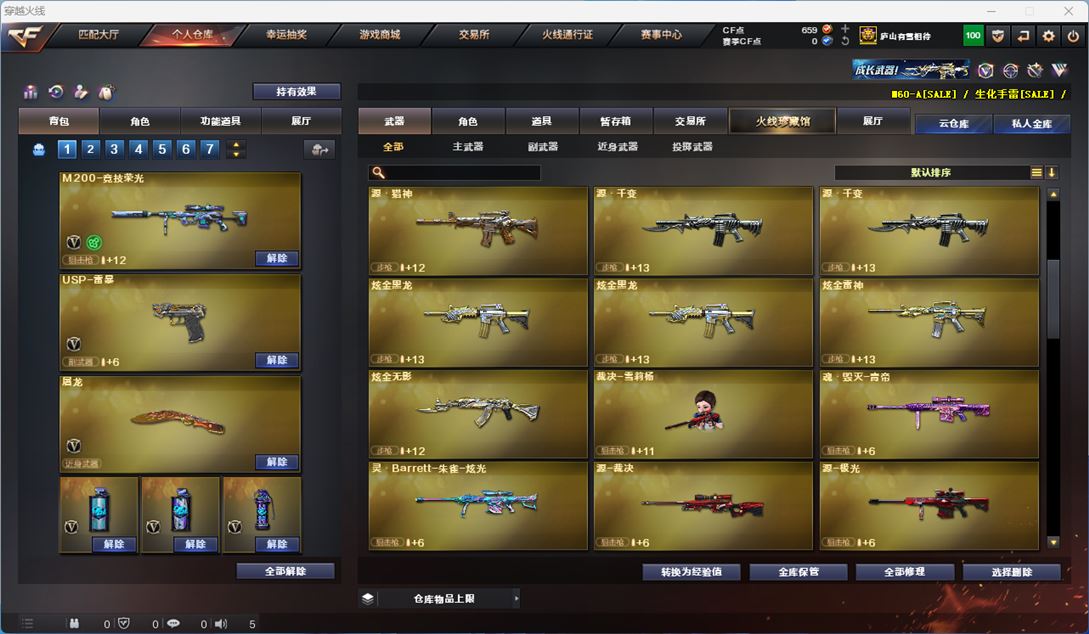 CFQM312357穿越火线账号详情图14 CFQM312357穿越火线账号详情图14