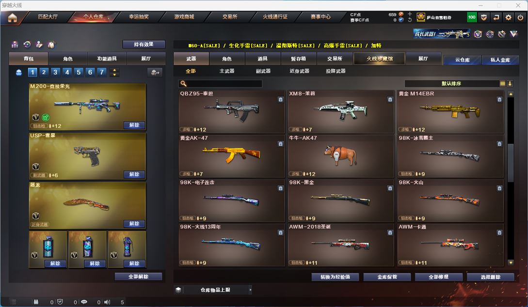 CFQM312357穿越火线账号详情图11 CFQM312357穿越火线账号详情图11