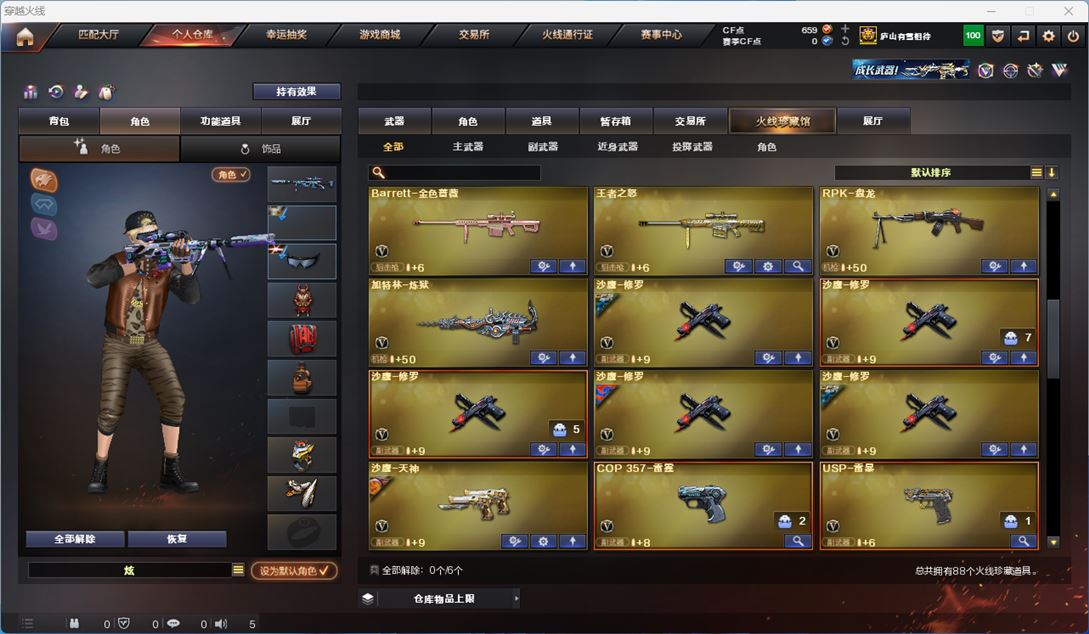 CFQM312357穿越火线账号详情图4 CFQM312357穿越火线账号详情图4