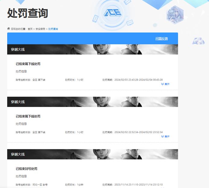 CFQM312357穿越火线账号详情图30 CFQM312357穿越火线账号详情图30