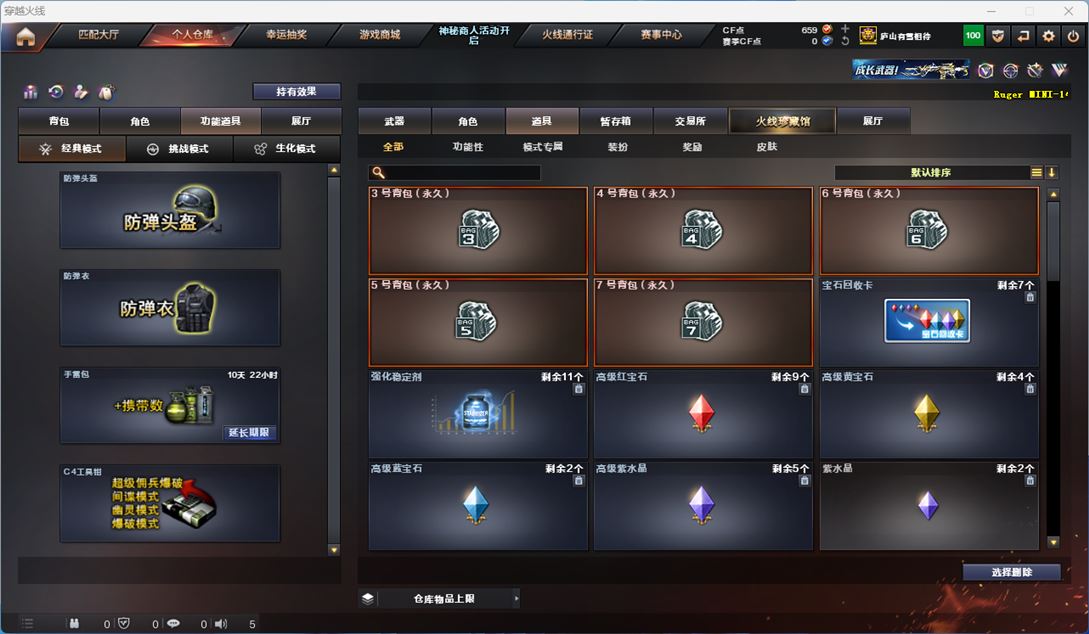 CFQM312357穿越火线账号详情图22 CFQM312357穿越火线账号详情图22