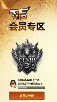 CFQM312357穿越火线账号详情图34 CFQM312357穿越火线账号详情图34