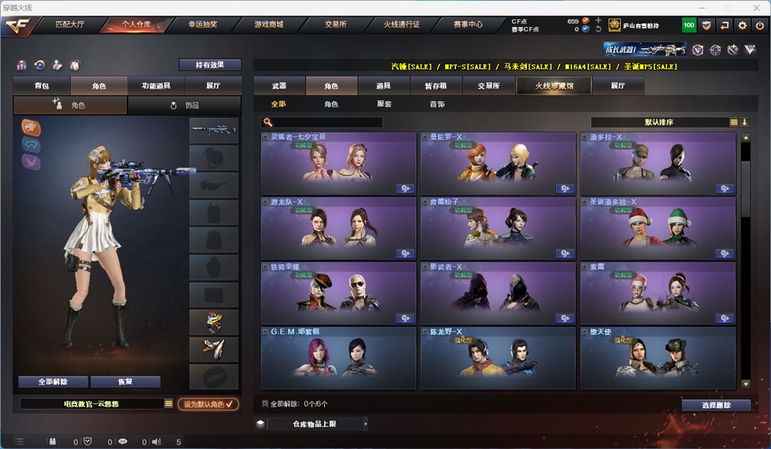 CFQM312357穿越火线账号详情图17 CFQM312357穿越火线账号详情图17