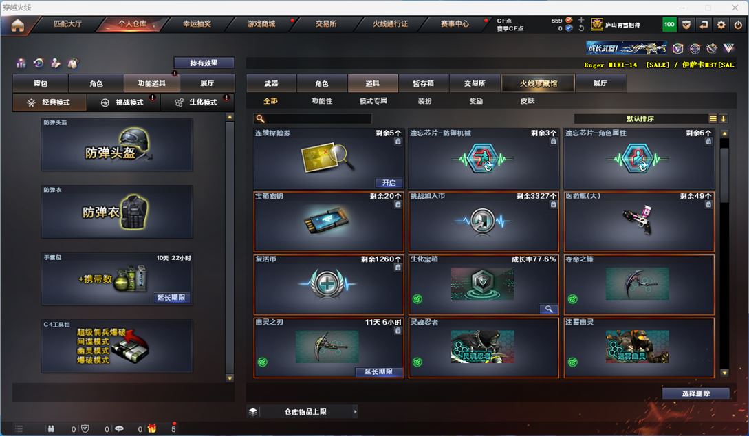 CFQM312357穿越火线账号详情图19 CFQM312357穿越火线账号详情图19