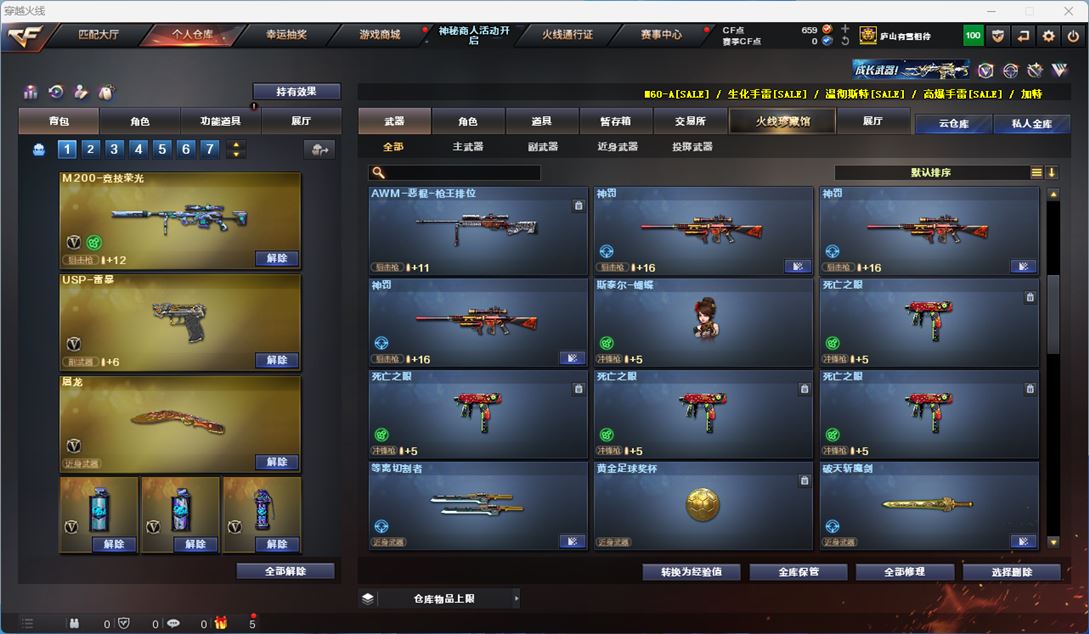 CFQM312357穿越火线账号详情图16 CFQM312357穿越火线账号详情图16