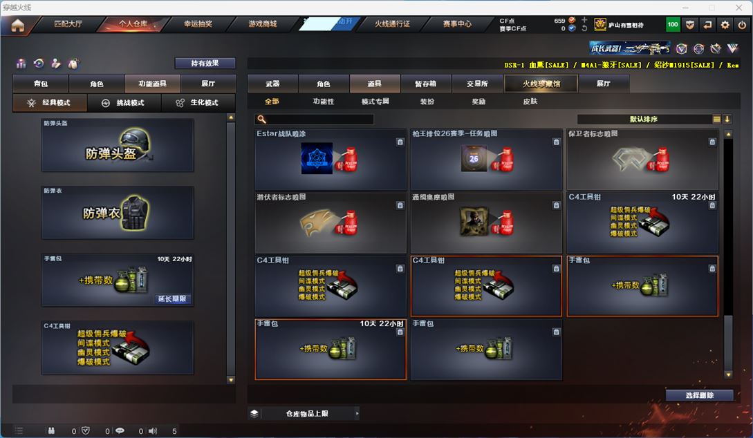 CFQM312357穿越火线账号详情图37 CFQM312357穿越火线账号详情图37