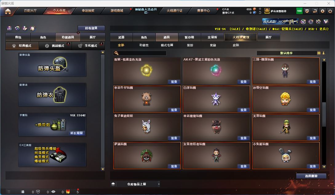CFQM312357穿越火线账号详情图26 CFQM312357穿越火线账号详情图26