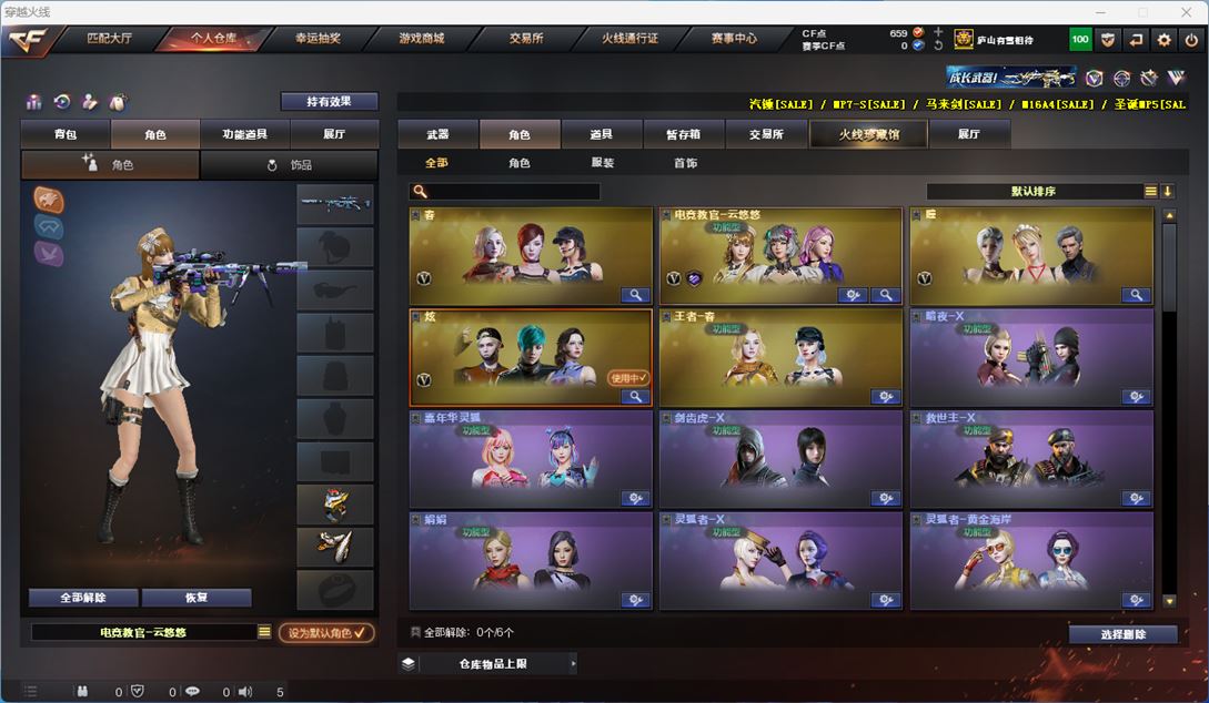 CFQM312357穿越火线账号详情图15 CFQM312357穿越火线账号详情图15