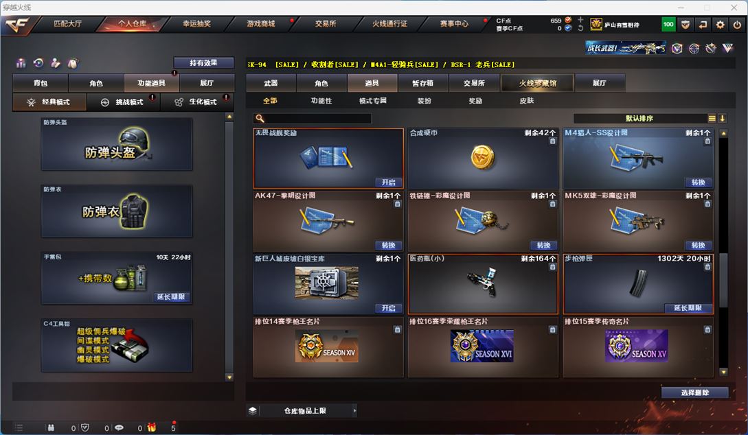 CFQM312357穿越火线账号详情图28 CFQM312357穿越火线账号详情图28