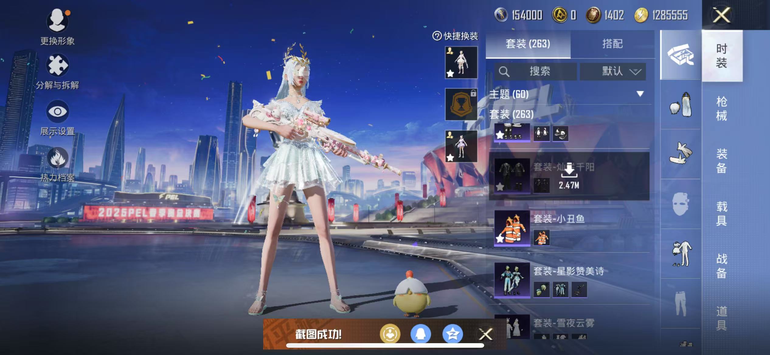 HPQM3279004和平精英账号详情图5 HPQM3279004和平精英账号详情图5