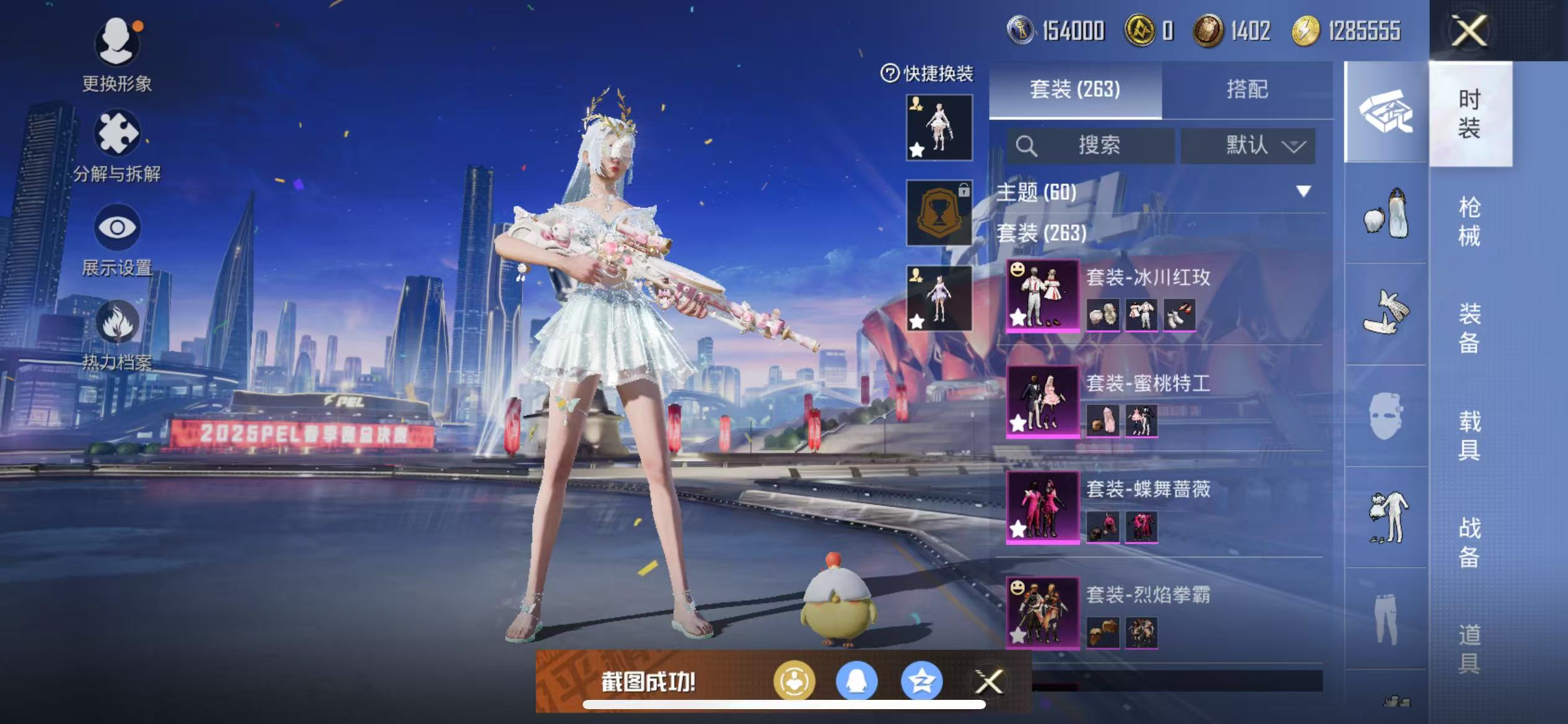 HPQM3279004和平精英账号详情图4 HPQM3279004和平精英账号详情图4