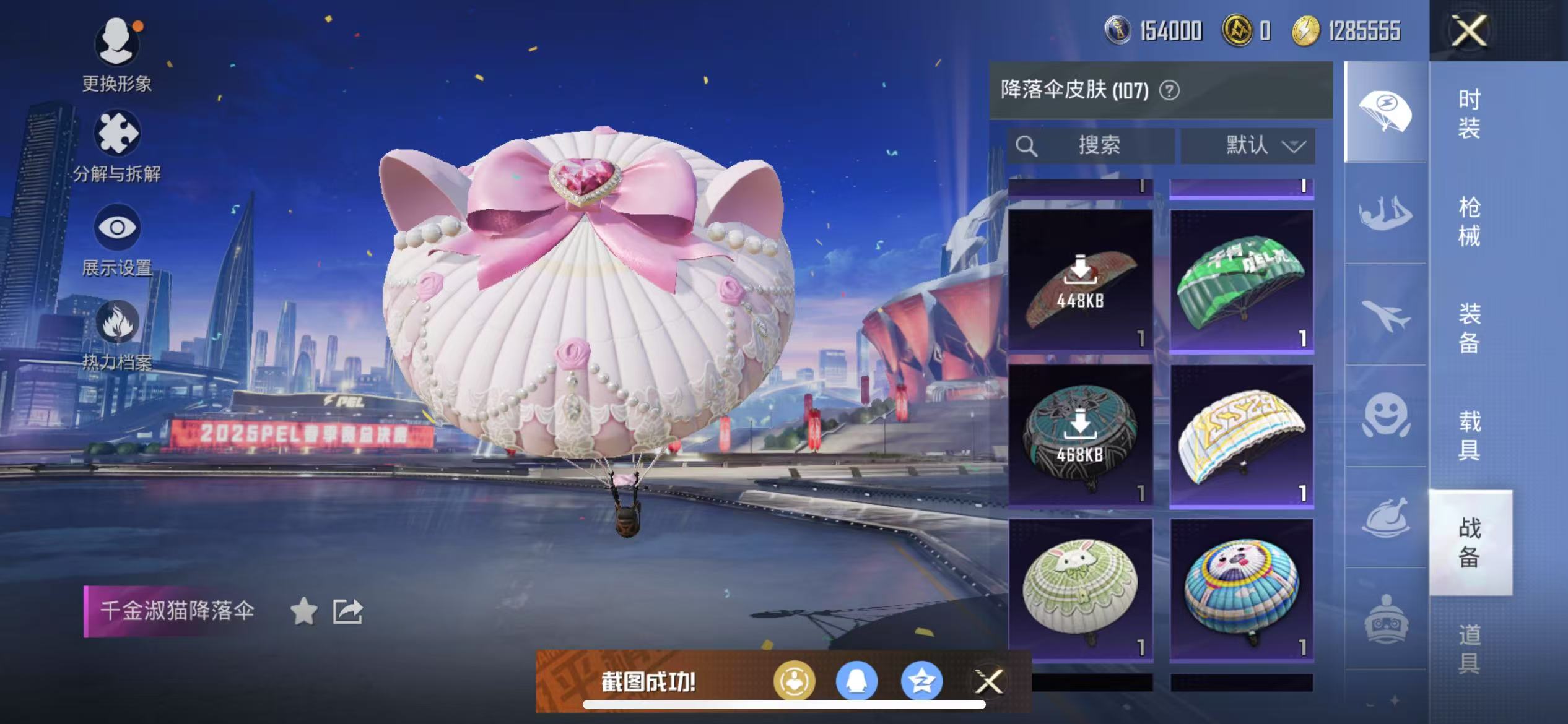 HPQM3279004和平精英账号详情图14 HPQM3279004和平精英账号详情图14