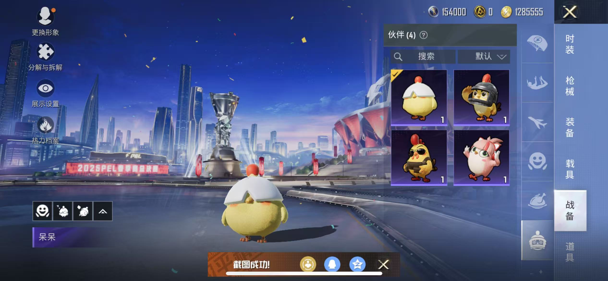 HPQM3279004和平精英账号详情图19 HPQM3279004和平精英账号详情图19