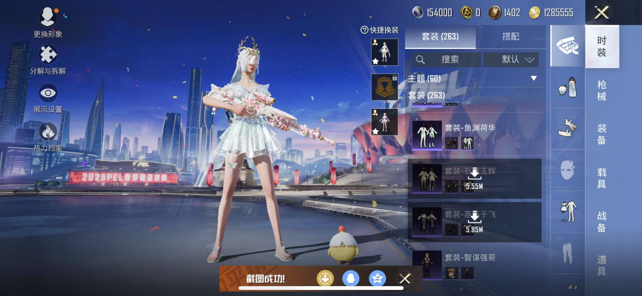 HPQM3279004和平精英账号详情图7 HPQM3279004和平精英账号详情图7