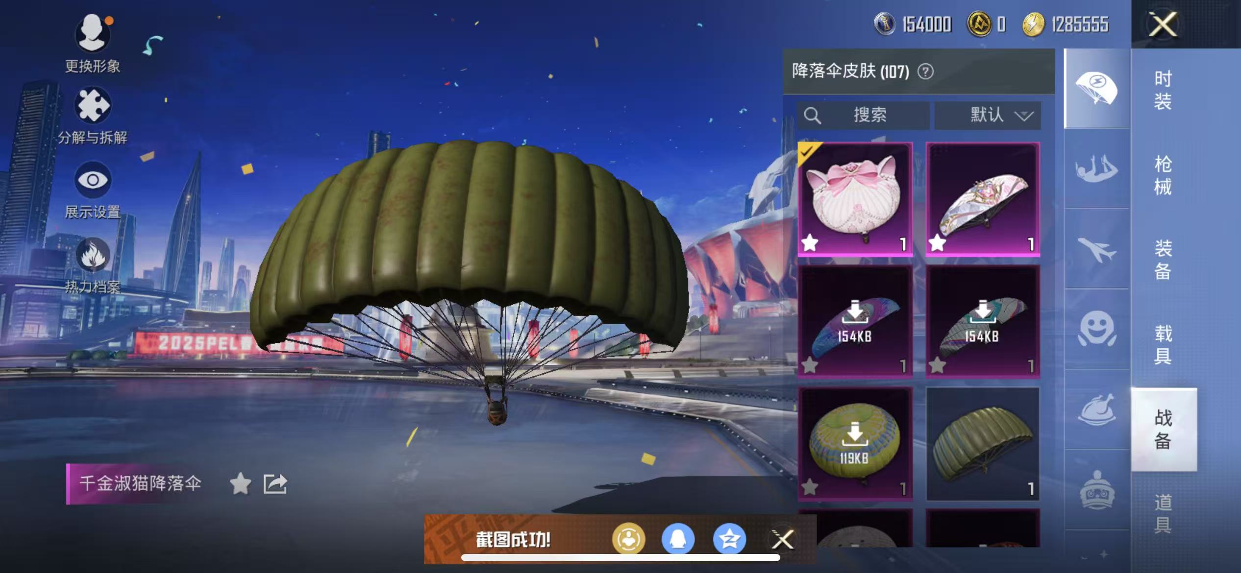 HPQM3279004和平精英账号详情图11 HPQM3279004和平精英账号详情图11