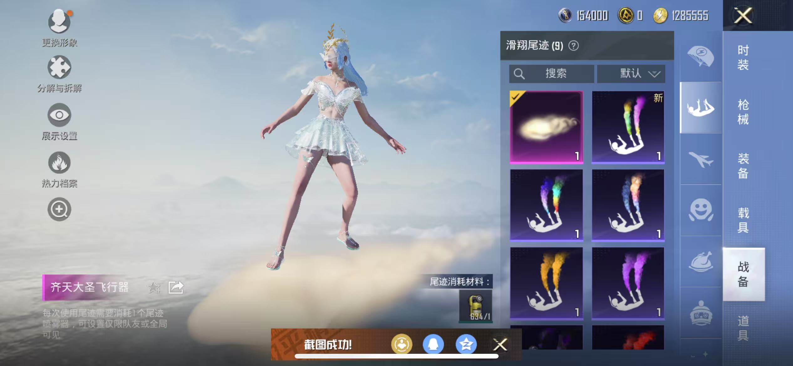 HPQM3279004和平精英账号详情图13 HPQM3279004和平精英账号详情图13