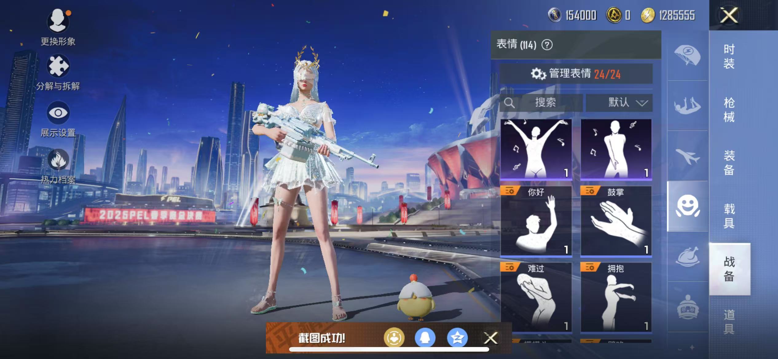 HPQM3279004和平精英账号详情图16 HPQM3279004和平精英账号详情图16
