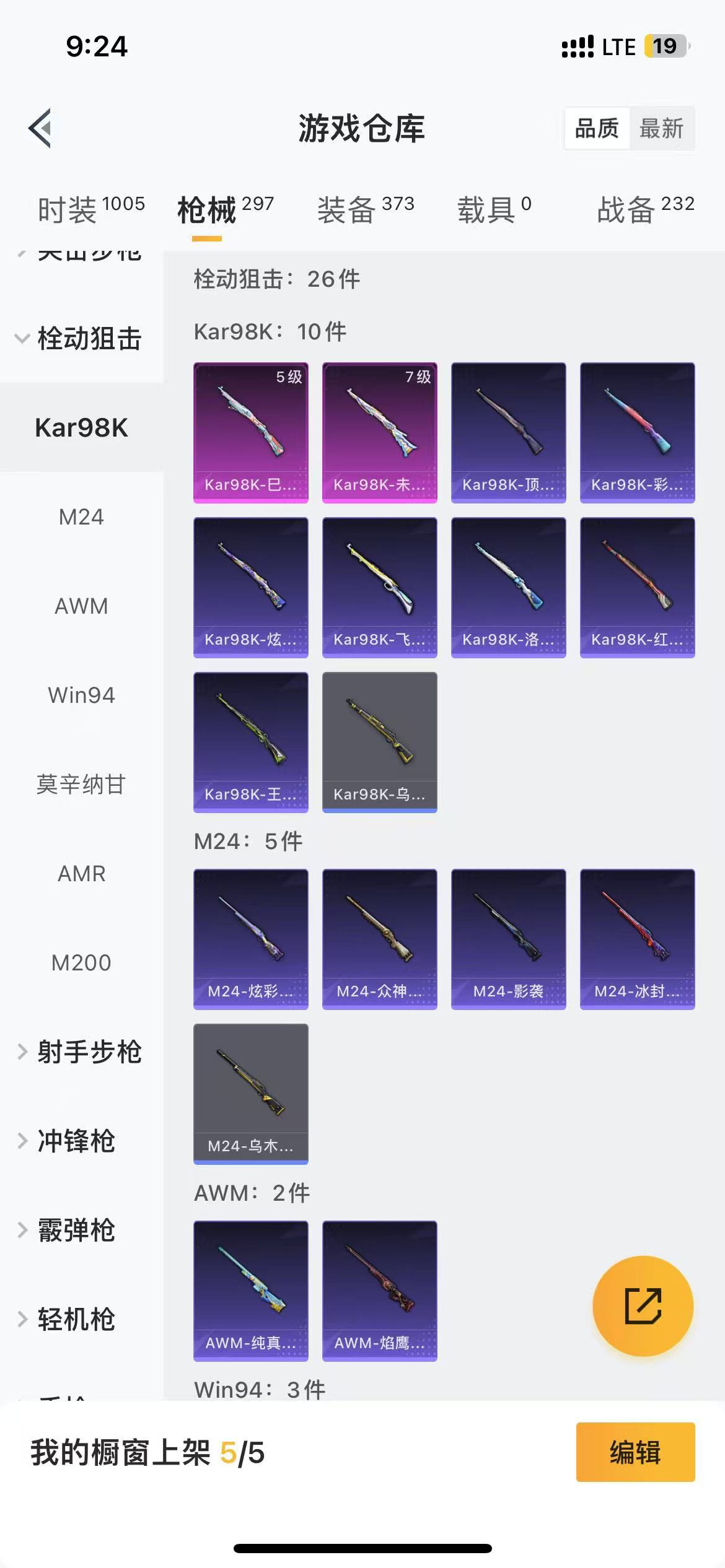 HPQM3279004和平精英账号详情图33 HPQM3279004和平精英账号详情图33