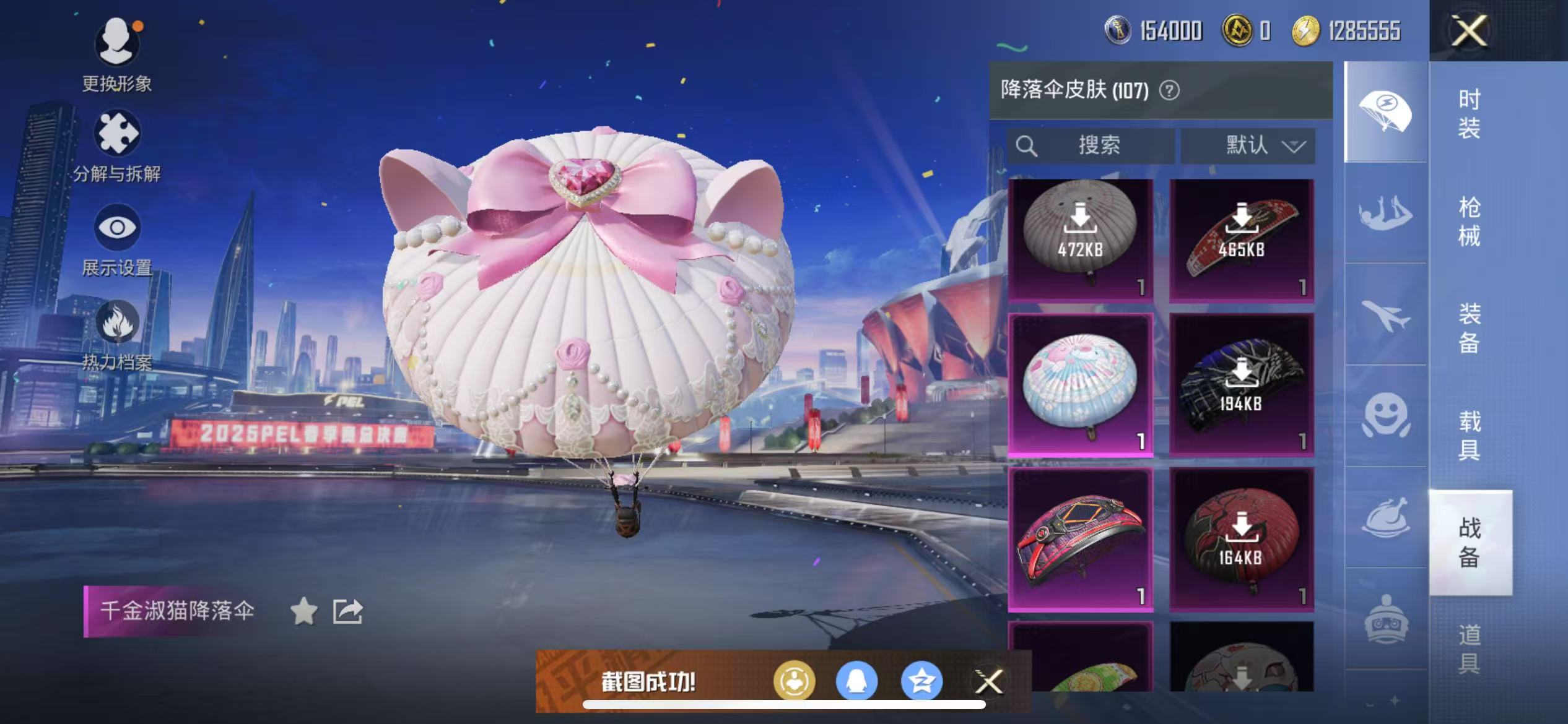 HPQM3279004和平精英账号详情图12 HPQM3279004和平精英账号详情图12
