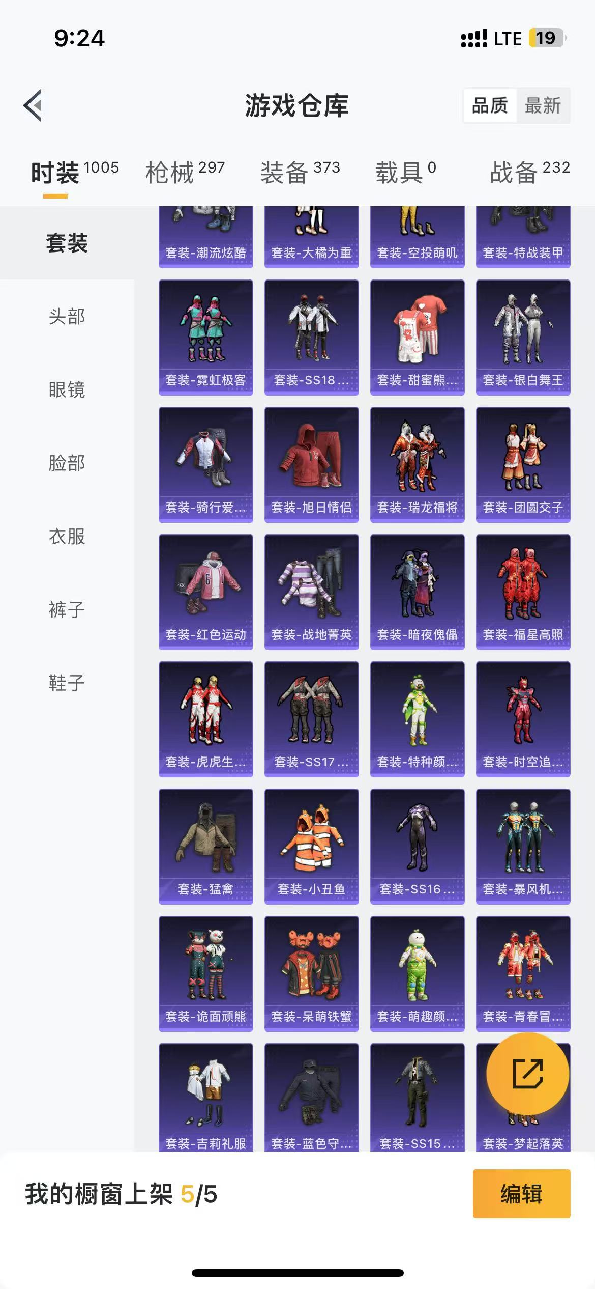 HPQM3279004和平精英账号详情图28 HPQM3279004和平精英账号详情图28