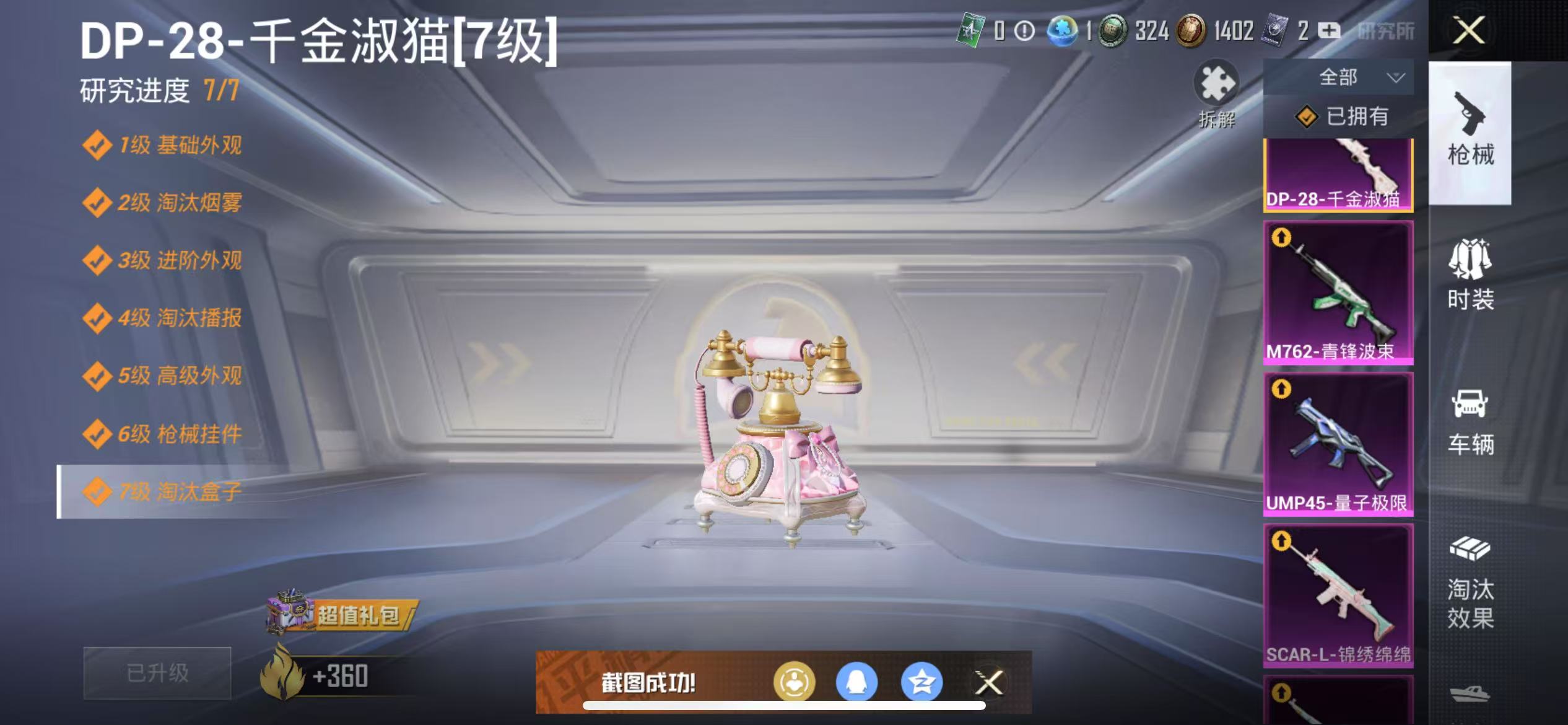 HPQM3279004和平精英账号详情图34 HPQM3279004和平精英账号详情图34