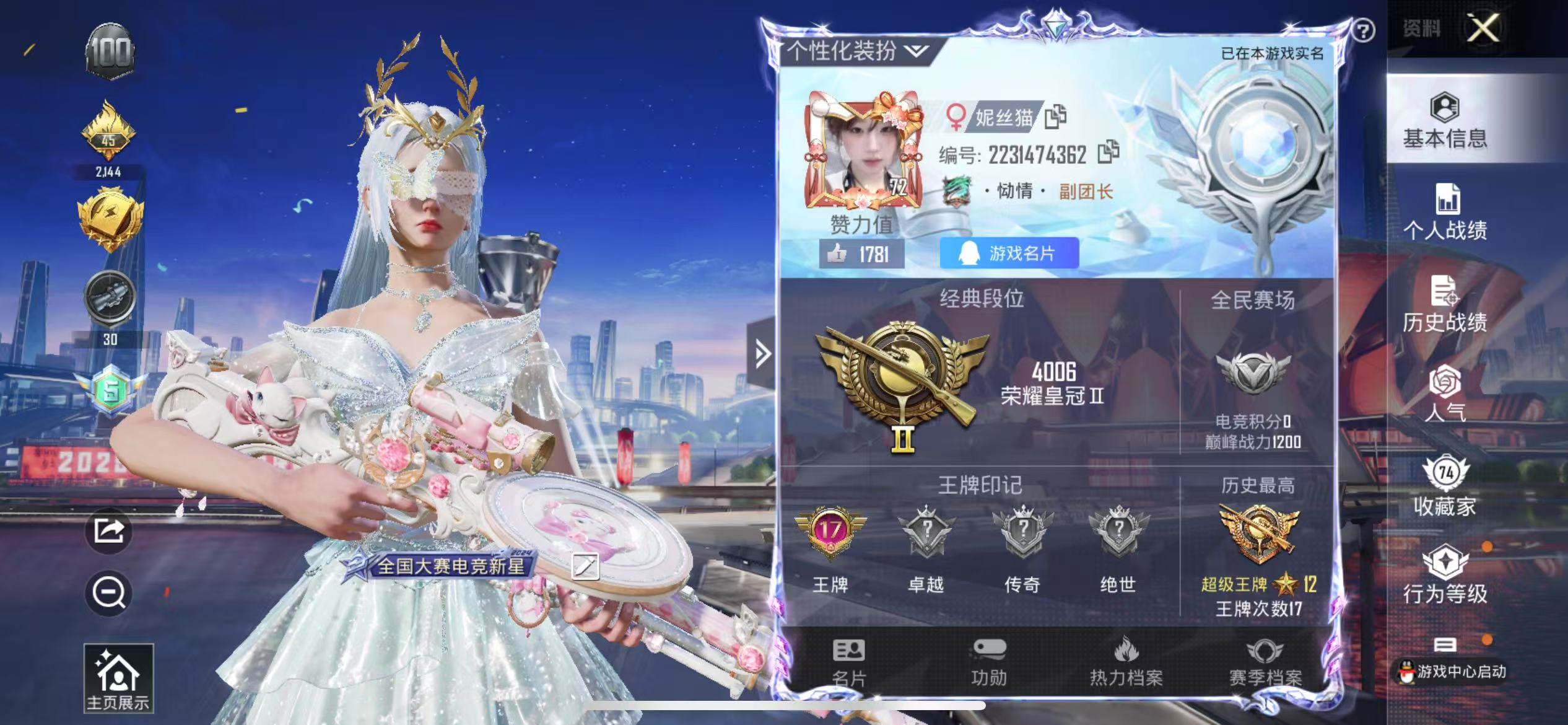 HPQM3279004和平精英账号详情图22 HPQM3279004和平精英账号详情图22